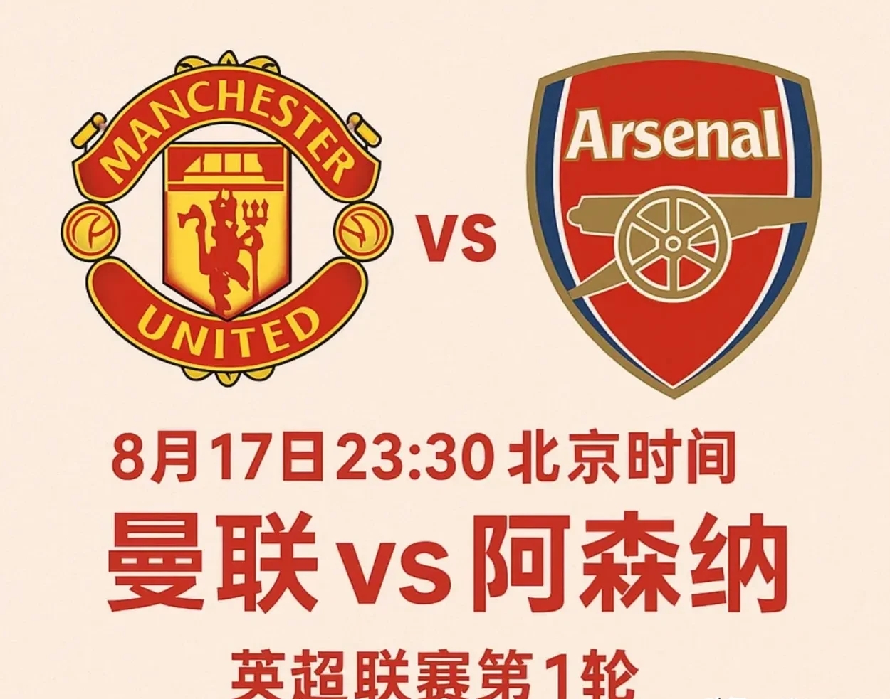 包含赛地聚焦：英超赛前热度飙升，山东泰山绝杀压哨，信心回归，球探报告显示潜力的词条